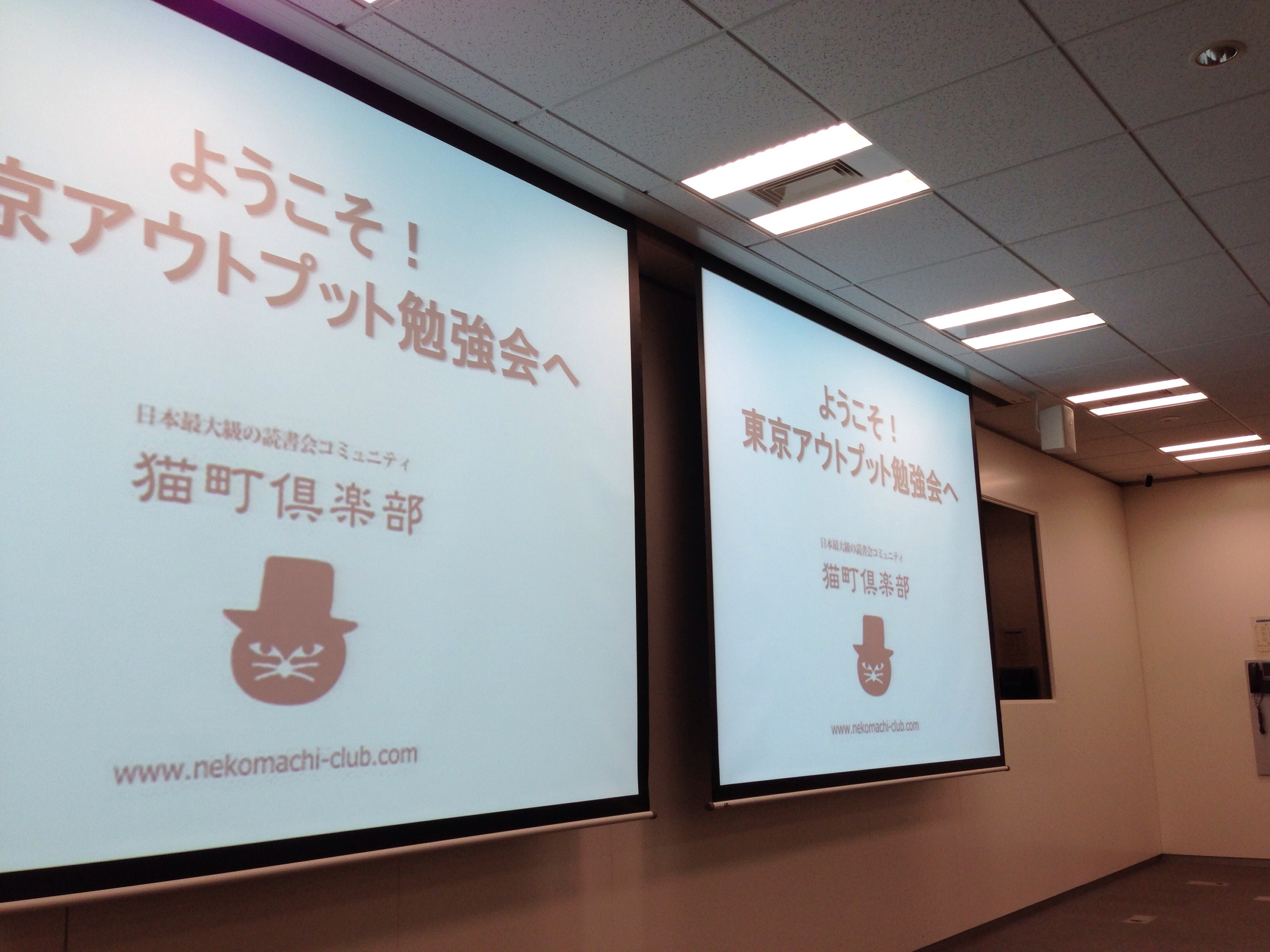 初参加読書会　D・カーネギー「人を動かす」【東京アウトプット勉強会】