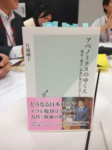 片岡剛士「アベノミクスのゆくえ」【名古屋アウトプット勉強会　第78回】