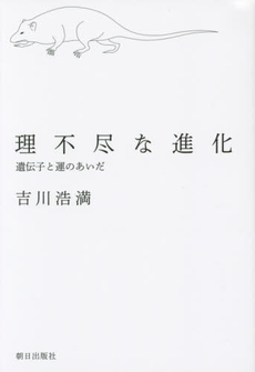 関西アウトプット勉強会　　5月定例会『理不尽な進化』